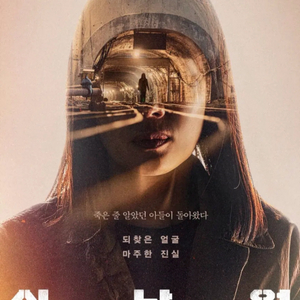 롯데시네마 실낙원 전용예매 이미지