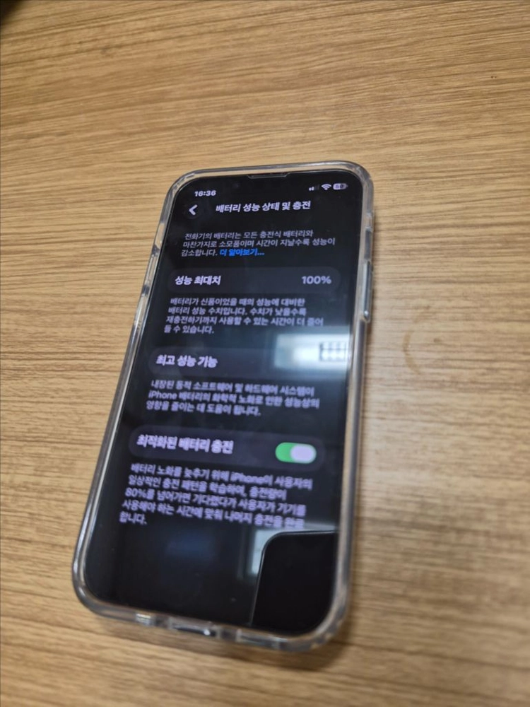 아이폰 13미니 블루 256기가 배터리 100 이미지