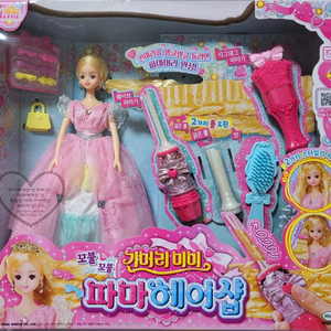 긴머리미미 파마헤어샵 미미인형만 구해요 이미지