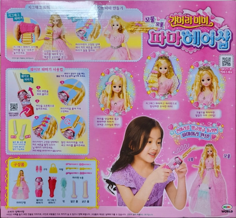 긴머리미미 파마헤어샵 미미인형만 구해요 이미지