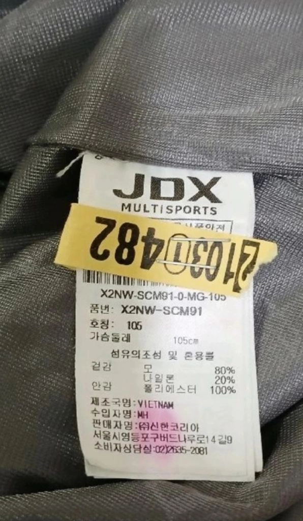 남성의류 JDX 스웨터 후리스 쟈켓 점퍼 +세르니 후리스 점퍼 2장 개당가격이에요 105 이미지