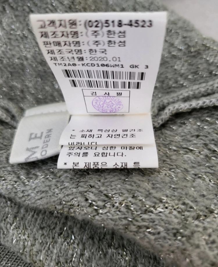 타임 가디건 스커트 셋업 이미지