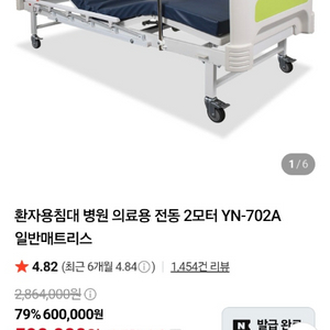 환자용침대 이미지
