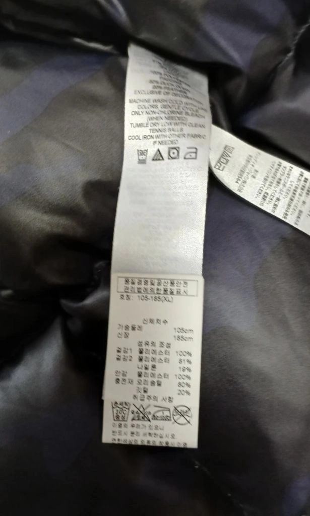 남성의류 알마니 덕다운 패딩 점퍼 105 이미지