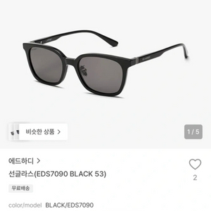 록옵티컬) 에드하디 블랙 선글라스 새상품 (롯데월드타워 구입) 이미지