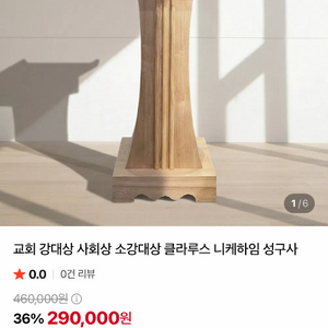 소상당사 클라우스나 카페테이블 이미지
