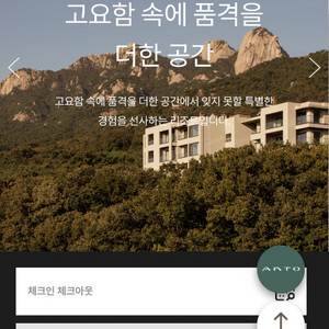 한화리조트 북한산 안토리조트(구 파라다이스) 마운트객실(130평) 예약 이미지