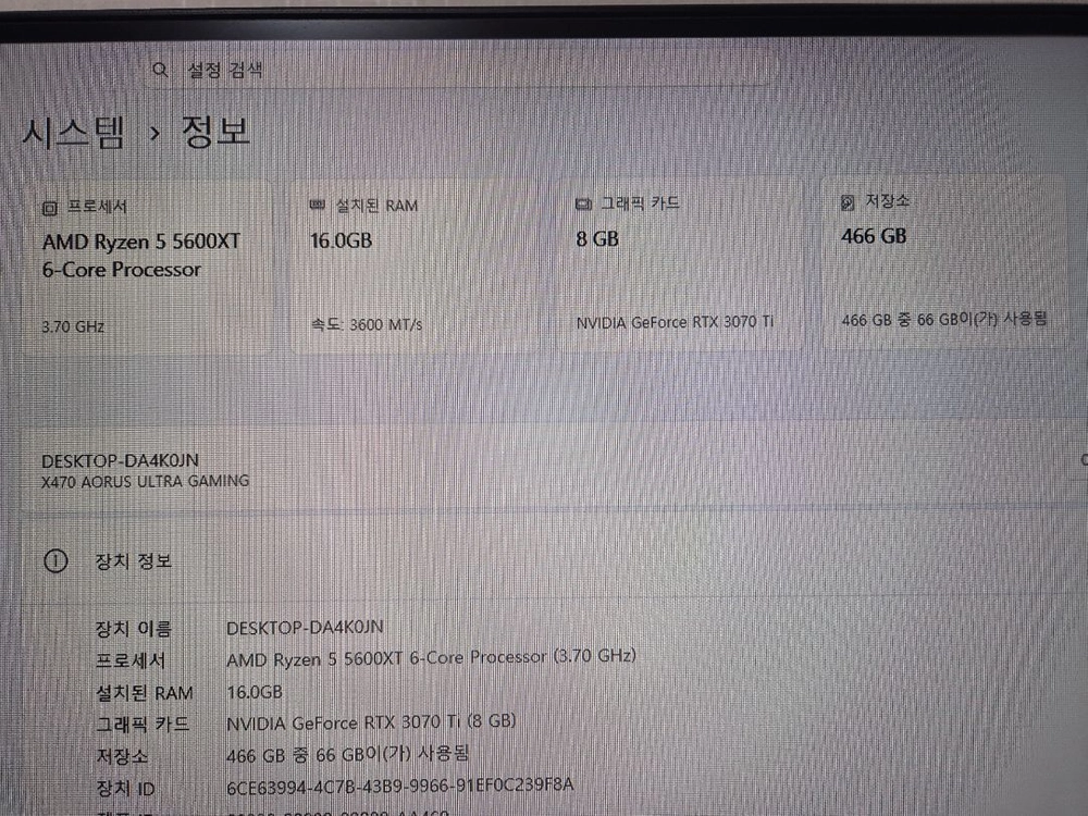 5700X RTX3070 고사양 컴퓨터 PC 데스크탑 5600x 상위 이미지