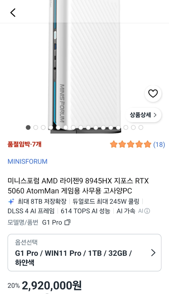 MINISFORUM AtomMan G1 Pro RTX 5060 게이밍 미니 PC 미니스포럼 아톰맨 이미지
