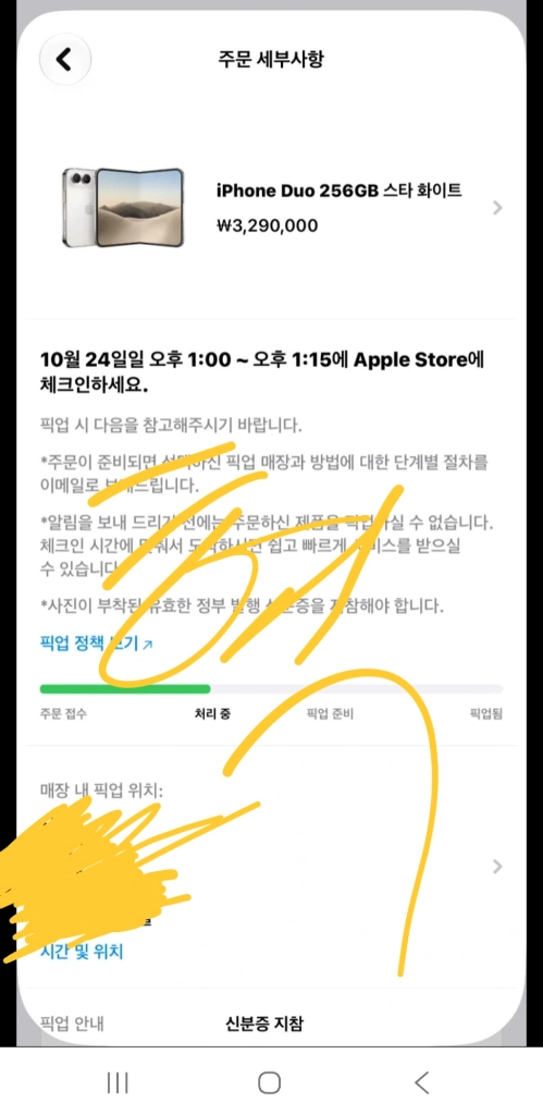 아이폰듀오 256 스타화이트 직거래팝니다. - 안심되는 중고거래