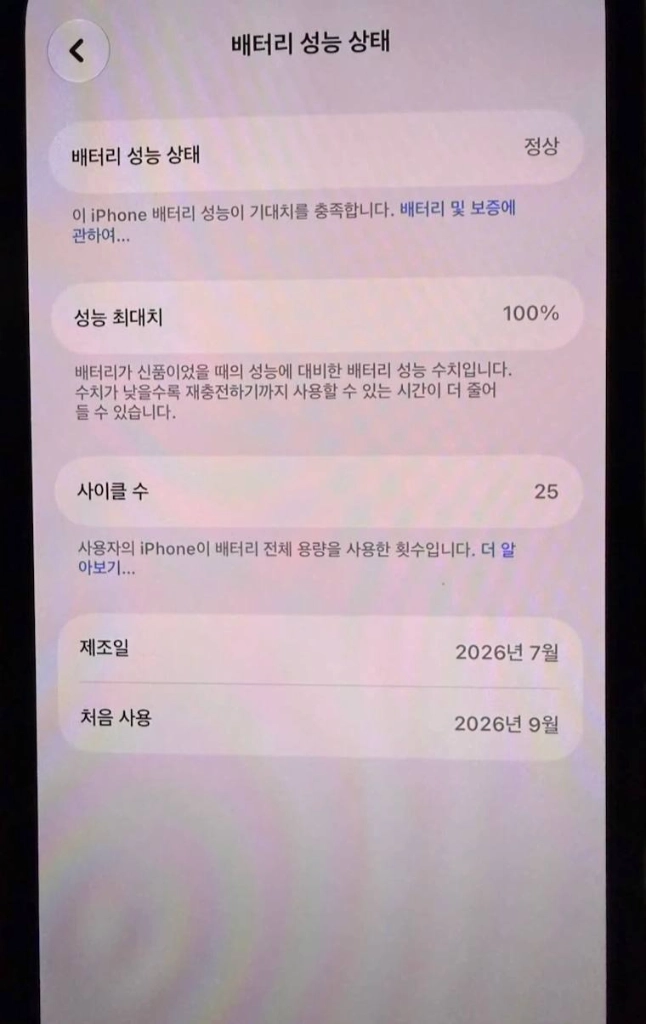 자급제) 아이폰 18프로맥스 256GB 블랙 새상품급 이미지