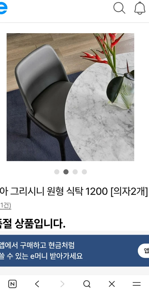 까사미아 그리니쉬 원형 식탁 세트 이미지