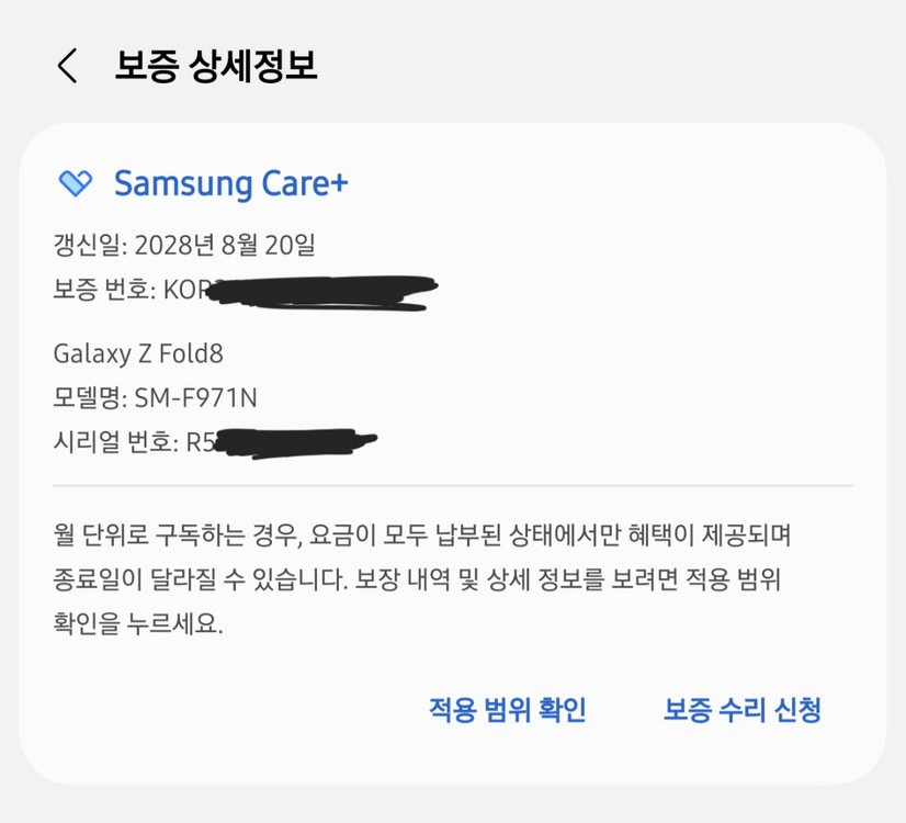갤럭시 폴드8 512gb 자급제 ai구독클럽 이미지