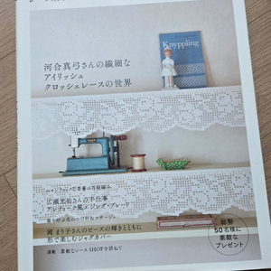 일본 레이스 뜨개 이미지