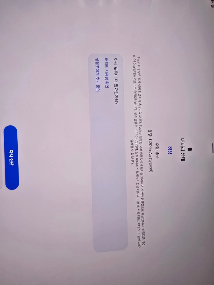 삼성 갤럭시 탭 S9 울트라 512G wifi 이미지