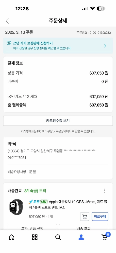 애플워치10,46mm,GPS,제트블랙,100% 이미지