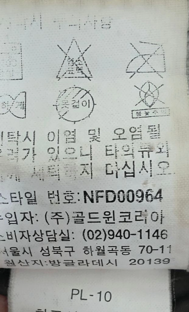 노스페이스 눕시 구스패딩 L (100-105) 이미지