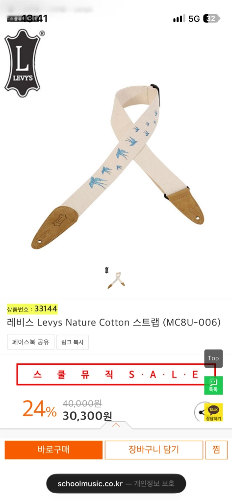 야마하 퍼시피카 pac-611vfm 봇치더록 커스텀 이미지