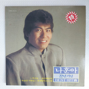 나훈아 22년 기념 BEST HIT LP 이미지