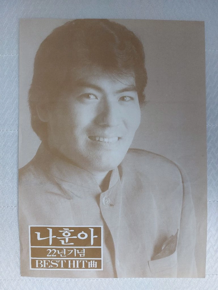 나훈아 22년 기념 BEST HIT LP 이미지