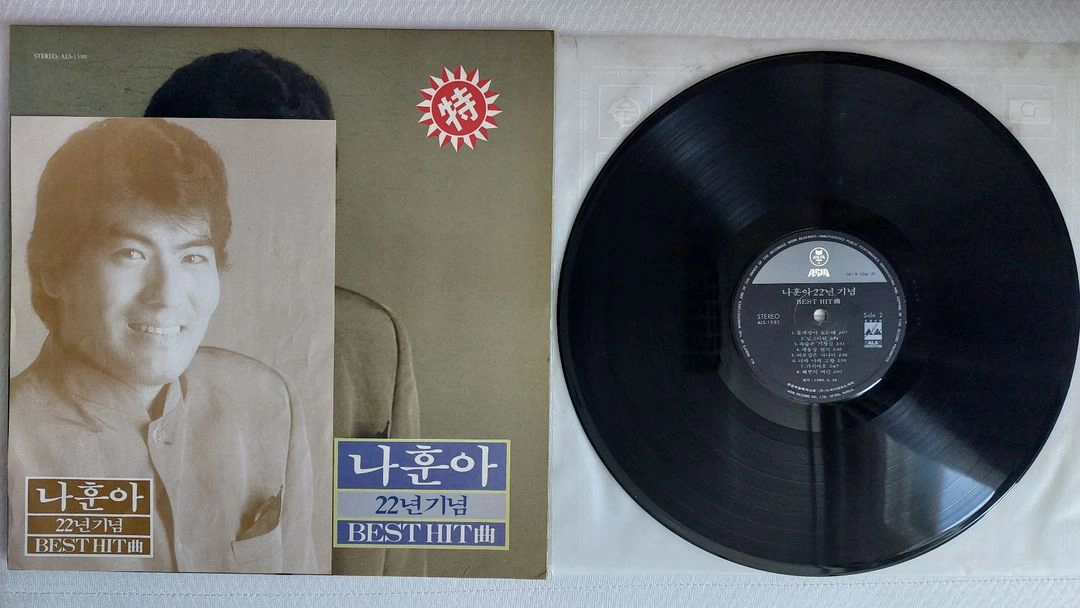 나훈아 22년 기념 BEST HIT LP 이미지