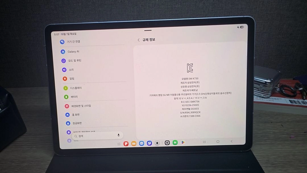 갤럭시탭s11 wifi 256기가 이미지