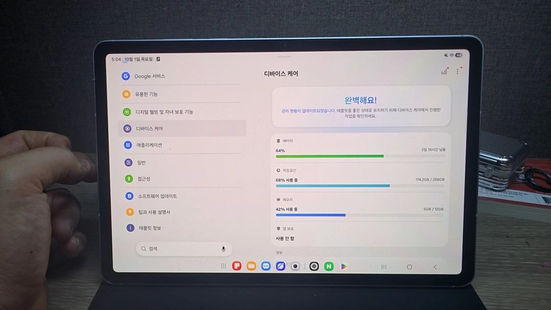 갤럭시탭s11 wifi 256기가 이미지
