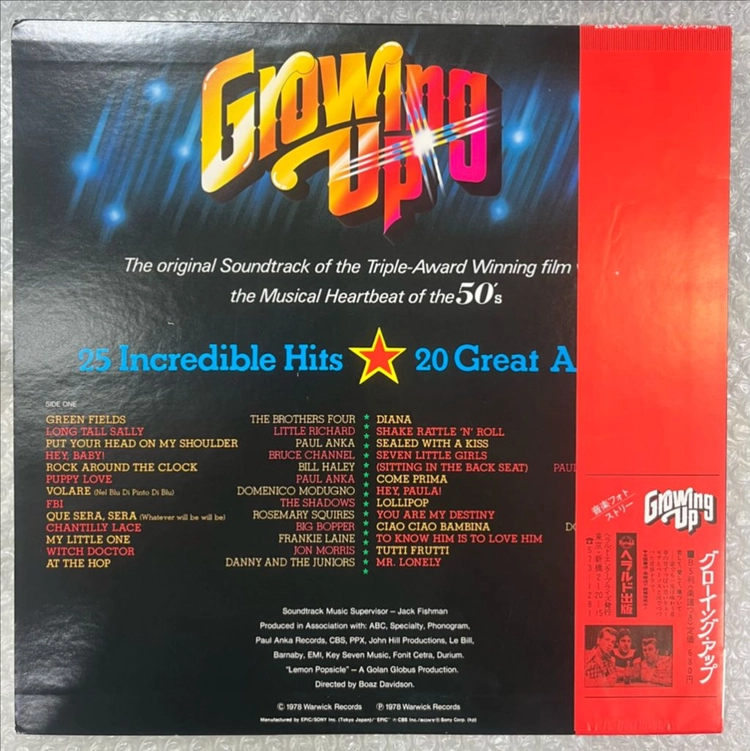 Growing Up OST 이미지