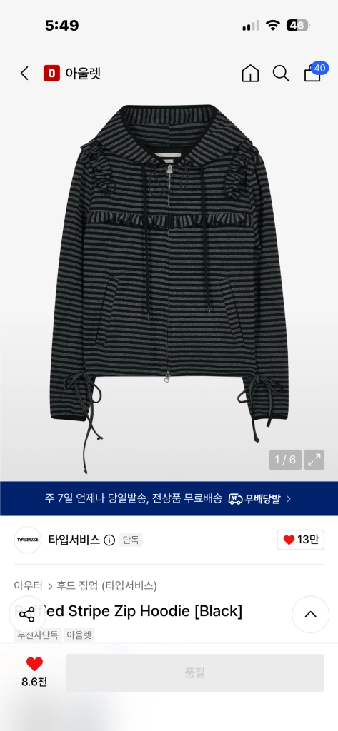 타입서비스 후드 러플 스트라이프 집업 후디 이미지