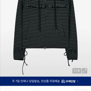 타입서비스 후드 러플 스트라이프 집업 후디 이미지