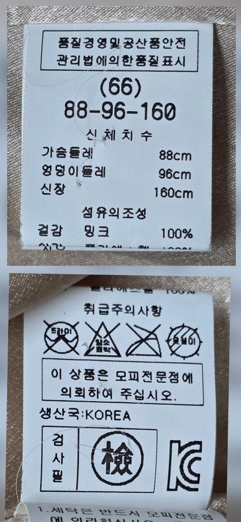 코펜하겐 퍼 밍크코트 66 아이보리 밍크 롱코트 AD78 이미지