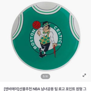 (미개봉) NBA핸드폰 그립톡 이미지