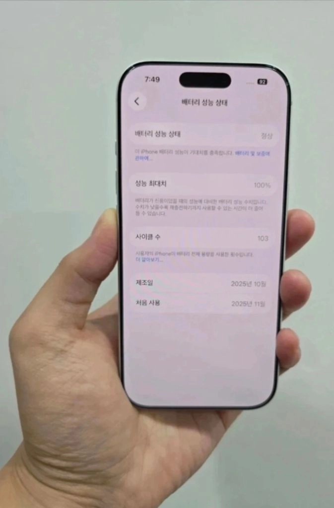 아이폰17프로 실버 S급 배터리100% 이미지