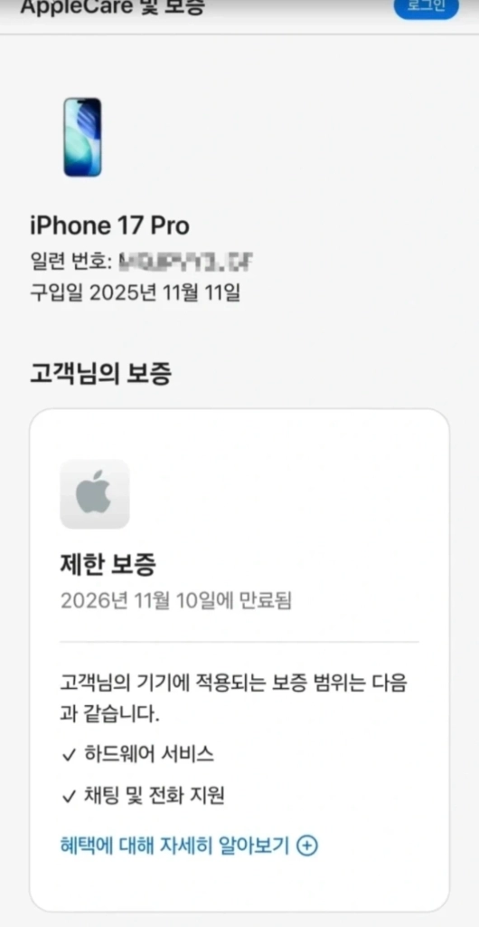 아이폰17프로 실버 S급 배터리100% 이미지