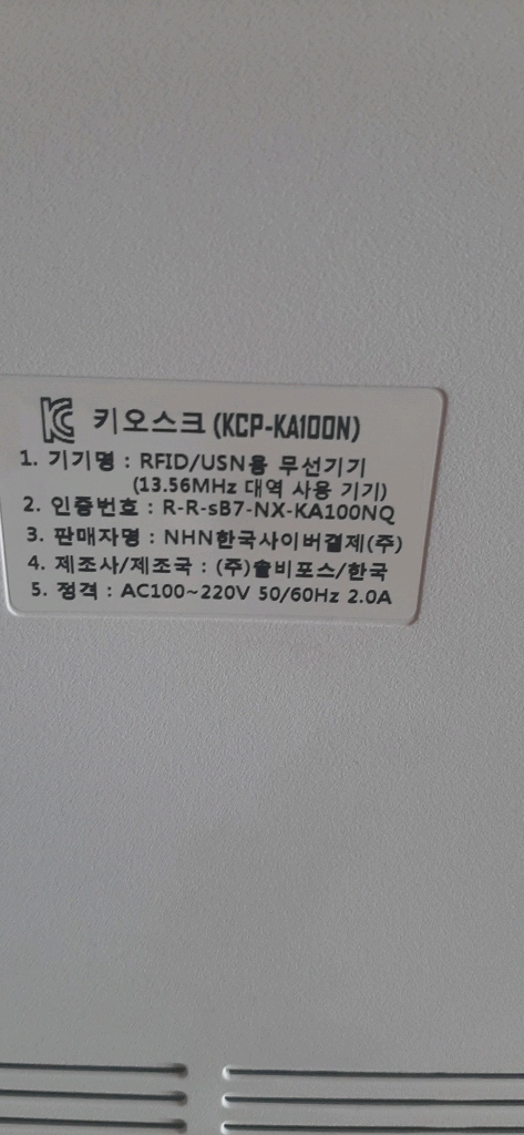 KCP-KA100N 탁상용키오스크 이미지