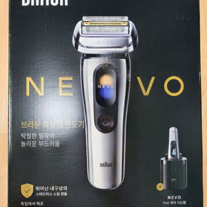 브라운 전기면도기 NEVO(실버) 이미지