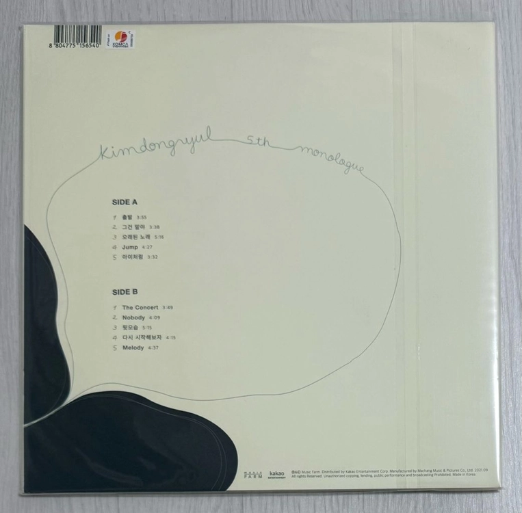 김동률 - Monologue remastered [LP+CD 합본] 이미지