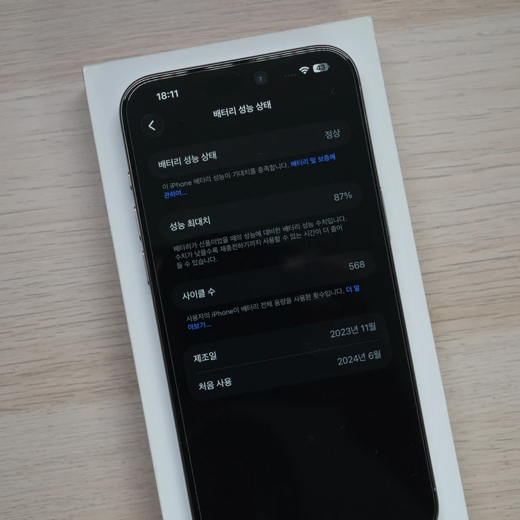 아이폰15 Promax 512GB 이미지