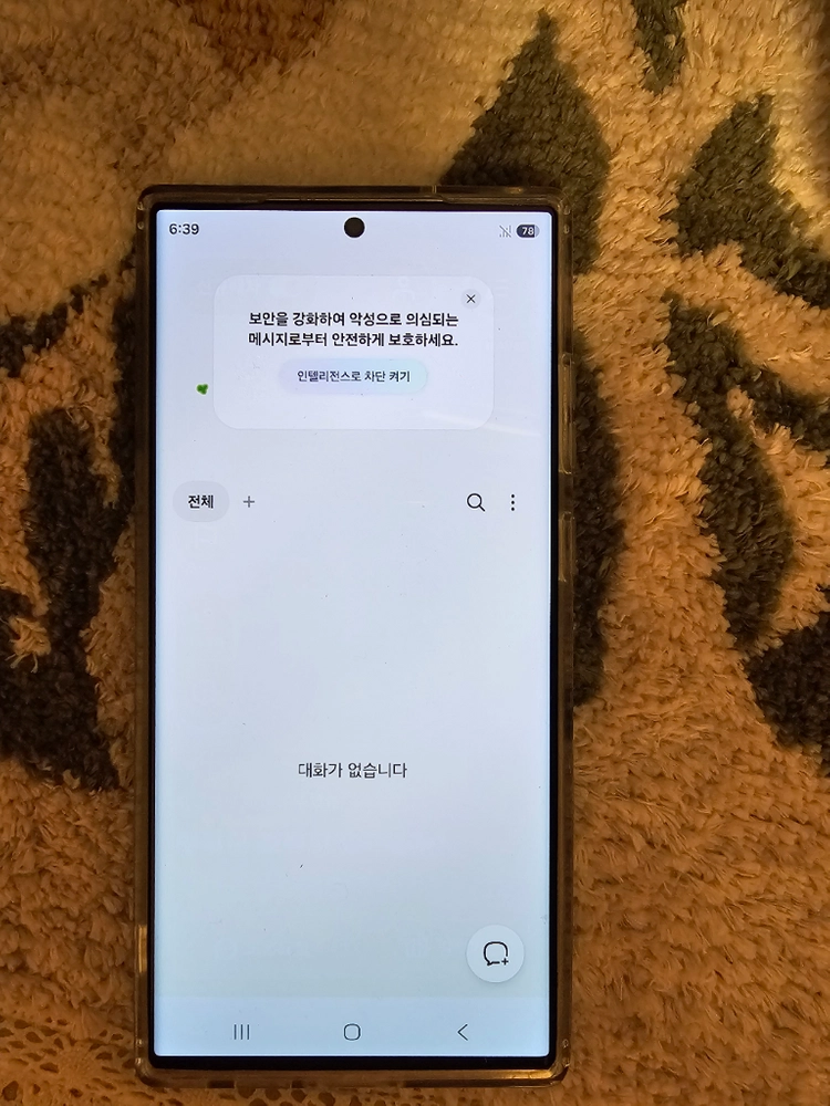 갤럭시s23 울트라 256gb 이미지