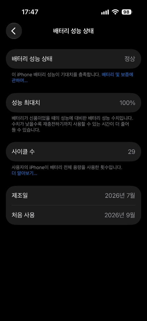 아이폰18프로 블랙 256 자급제 이미지