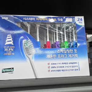 치약케어 블로킹칫솔 세트 이미지