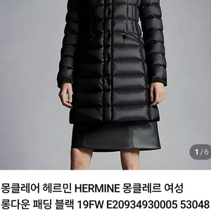 [전체글필독 2] 몽클레어 헤르민 롱패딩 루이비통 샤넬 구찌 펜디 프라다 에르메스 디올 버버리 톰브라운 생로랑 랑방 이미지