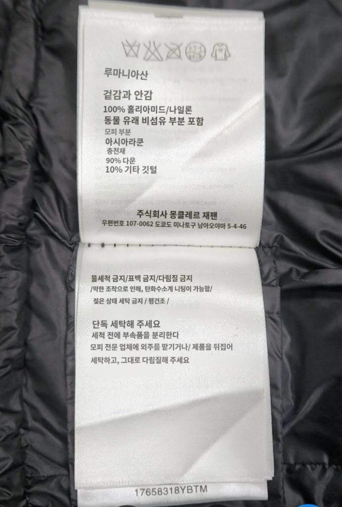 [전체글필독 2] 몽클레어 헤르민 롱패딩 루이비통 샤넬 구찌 펜디 프라다 에르메스 디올 버버리 톰브라운 생로랑 랑방 이미지