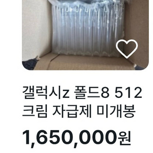 사기꾼 갤럭시 Z폴드8 512 크림 자급제 미개봉 이미지