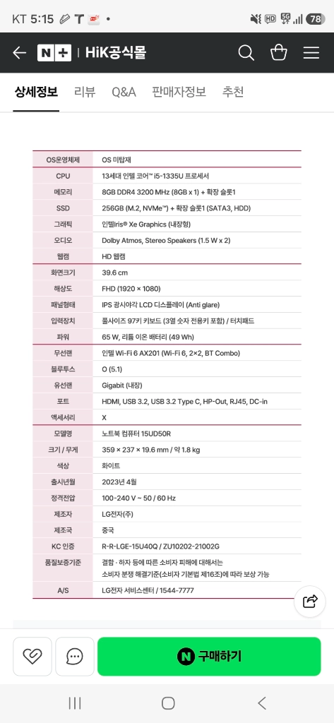 lg울트라pc 15인치 노트북 23년5월생산 이미지