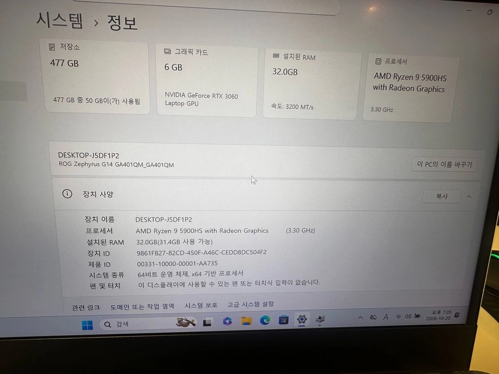 에이수스 ROG 제피러스 G14 RTX 3060 이미지