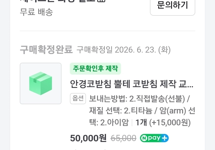 언커먼아이웨어 맥스 (MAX) 엣지아넬 뿔테안경 이미지