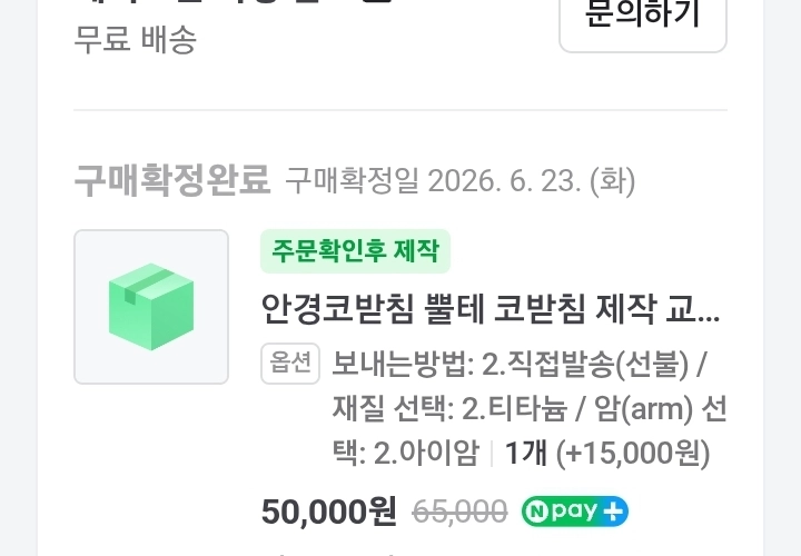 더블러버스 프렌치 스퀘어타입 아넬 뿔테안경 이미지