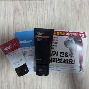 마라톤 기념품 러닝 리커버리 크림 미개봉 새상품 이미지