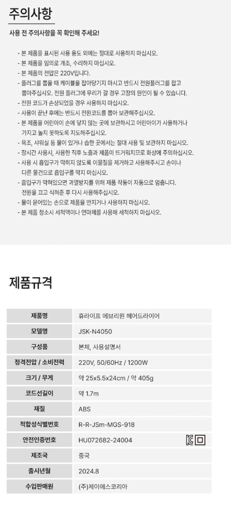 새상품 13만원 드라이기 싼값으로 내놓아요!! 이미지
